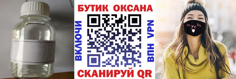 Бутират 99% где можно купить Микунь