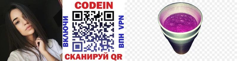 Кодеин напиток Lean (лин) Микунь