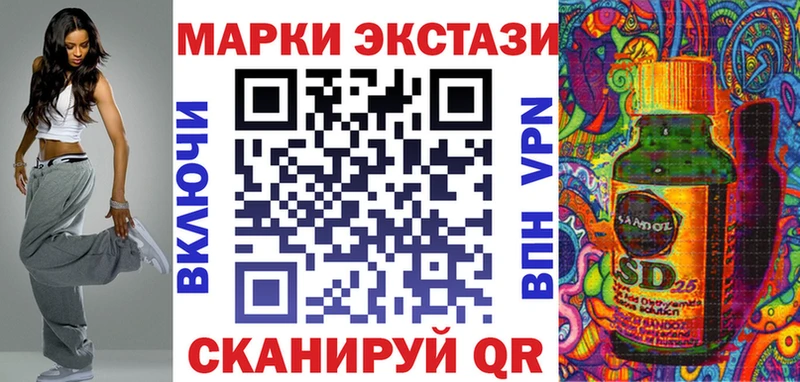 Марки 25I-NBOMe 1500мкг Микунь